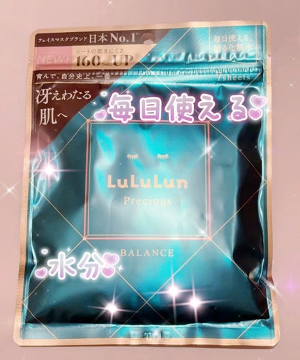 ルルルンプレシャス GREEN(Glow Up)/ルルルン/シートマスク・パックの人気ショート動画