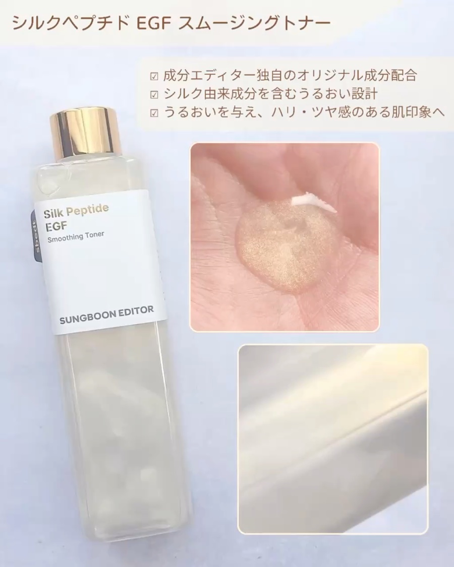 シルクペプチドインテンシブリフティングアンプル/SUNGBOON EDITOR（成分エディター）/美容液を使ったクチコミ（2枚目）