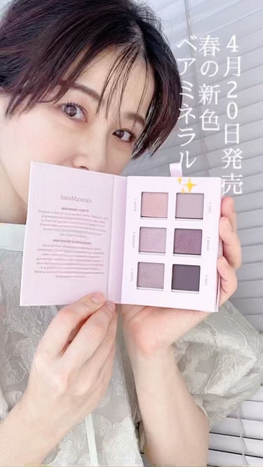 ミネラリスト ラスティング アイライナー/bareMinerals/ペンシルアイライナーの動画クチコミ4つ目