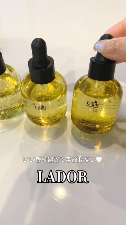 パフュームヘアオイル ラピタ/La'dor/ヘアオイルの人気ショート動画