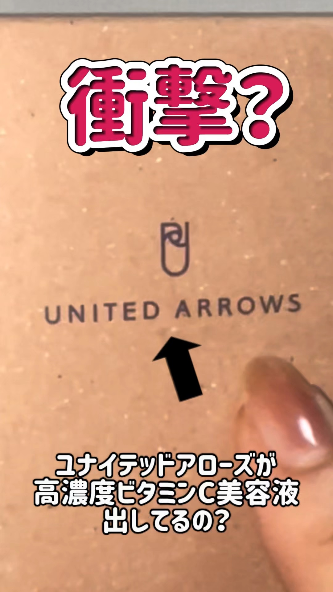 リッチセラム10C/UNITED ARROWS BEAUTY/美容液を使ったクチコミ（1枚目）