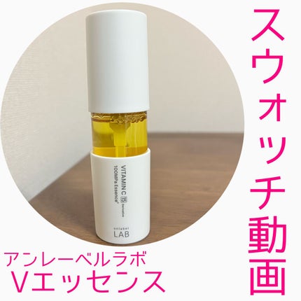 V エッセンス/unlabel/美容液の人気ショート動画