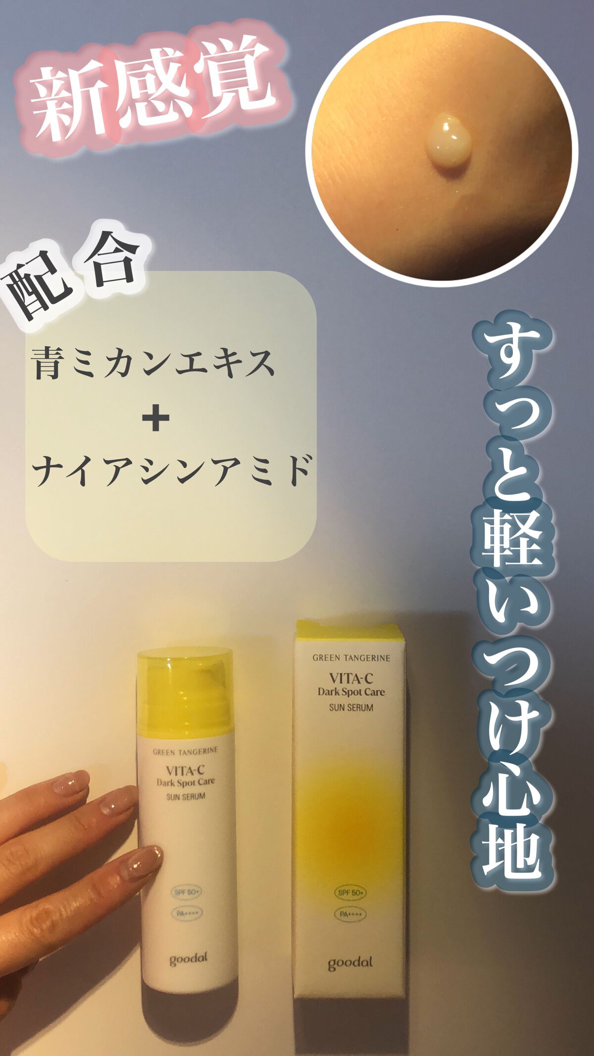 を使ったクチコミ（1枚目）