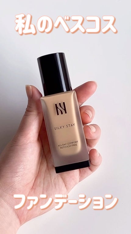シルキーステイファンデーション/HERA/リキッドファンデーションの人気ショート動画