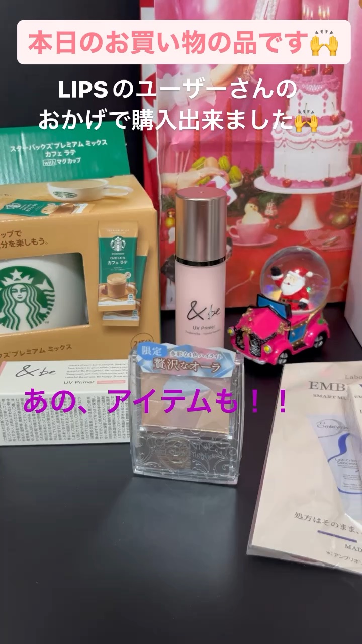 &be UVプライマー/＆be/化粧下地を使ったクチコミ（1枚目）