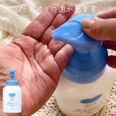 カウブランド無添加 泡のボディソープのクチコミ「𓅪𓂃 𓈒𓏸
～素手でなでる泡、
こすらない～

@mutenka_official 
━━━━.....」（3枚目）