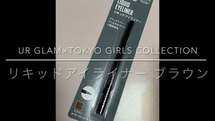UGT リキッドアイライナー b/U R GLAM/リキッドアイライナーの人気ショート動画