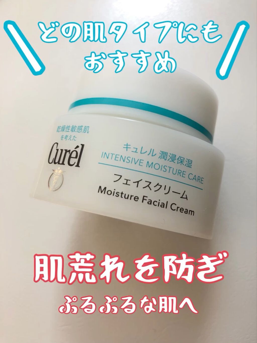 630円 新商品 花王 キュレル KAO CUREL 潤浸保湿フェイスクリーム 40g 236210 630円 新商品 花王 キュレル KAO CUREL 潤浸保湿フェイスクリーム 40g 236210