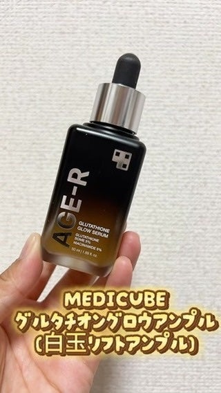 グルタチオングロウアンプル/MEDICUBE/美容液の人気ショート動画