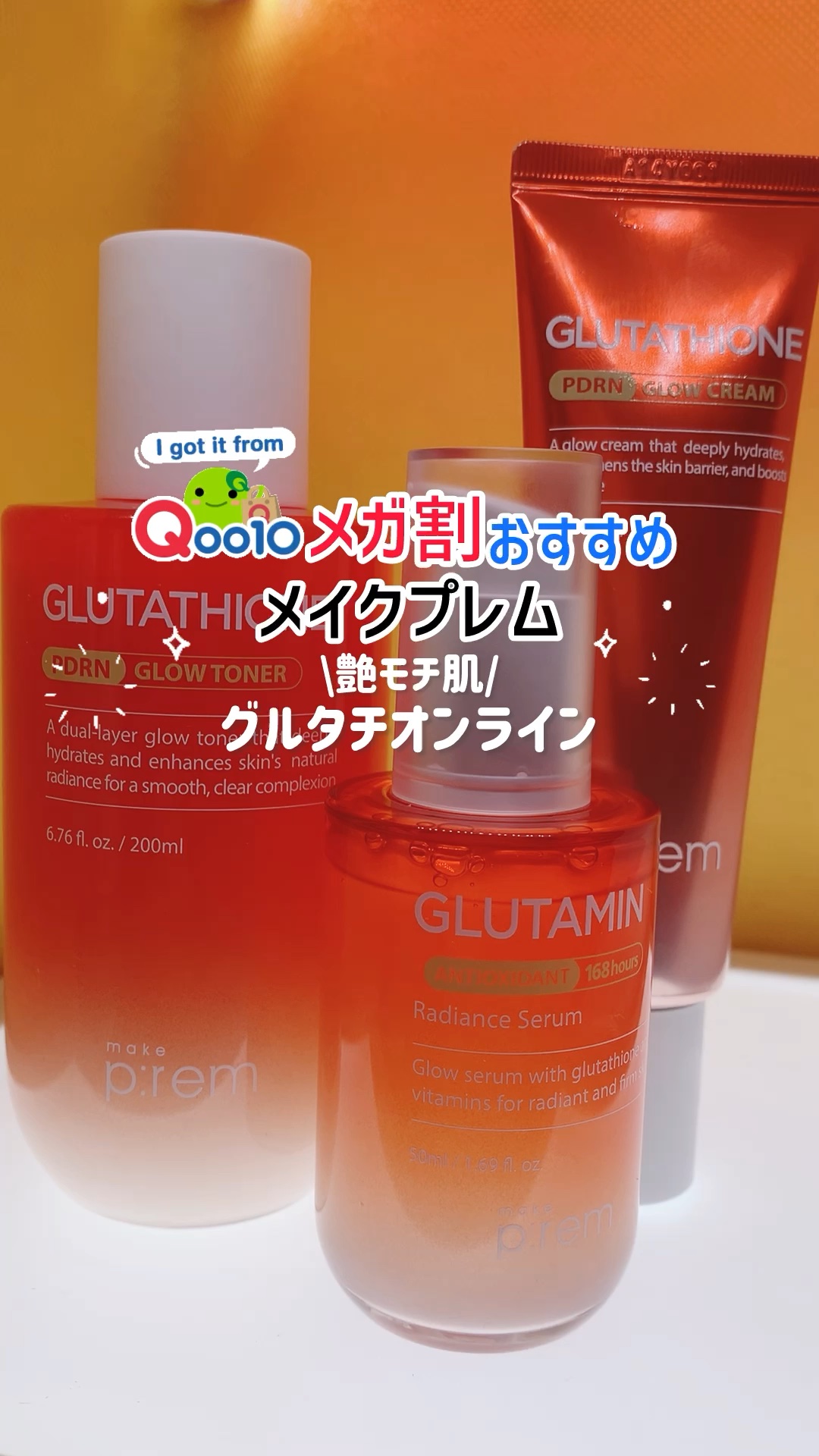 #PR

makeprem

一般的なグルタチオンより素早く肌に吸収されるっていう˗ˏˋグルタチオンソームˎˊ配合の
👉🏻グルタチオンライン
艶モチ肌目指す人必見だよー！

🧡ྀིグルタチオンPDRNグロートナー 200ml

・グル