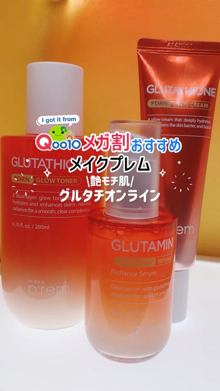 グルタチオンPDRNグロークリーム/make prem/フェイスクリームの人気ショート動画