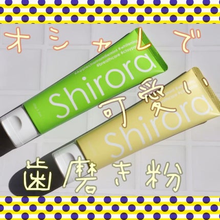 シローラクレイホワイトニング/Shirora/歯磨き粉を使ったクチコミ(1枚目)