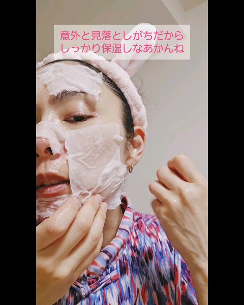 バイオームバリアトナー/UIQ/化粧水を使ったクチコミ（1枚目）