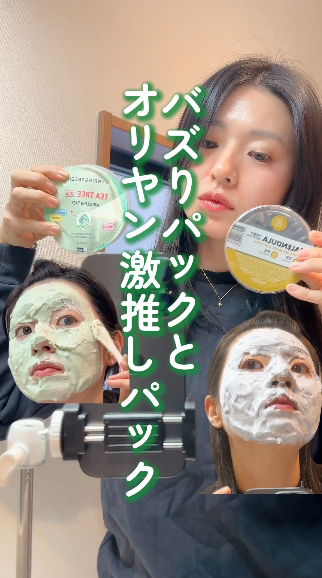 BRINGGREEN モデリングパック (ティーツリーシカ)/BRING GREEN/シートマスク・パックの動画クチコミ5つ目