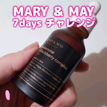 Idebenone＋Blackberry complex serum/MARY&MAY/美容液を使ったクチコミ（1枚目）