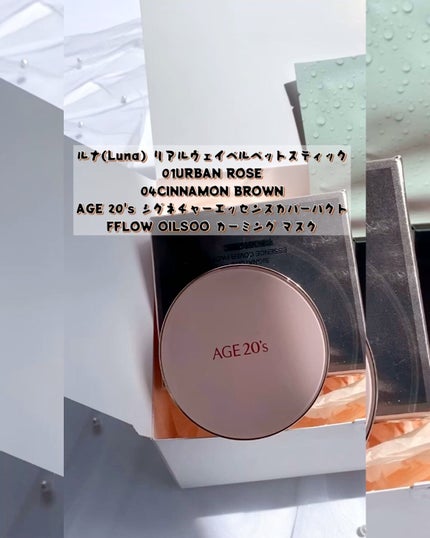 エッセンス カバー パクト モイスチャー/AGE20’s/リキッドファンデーションの人気ショート動画