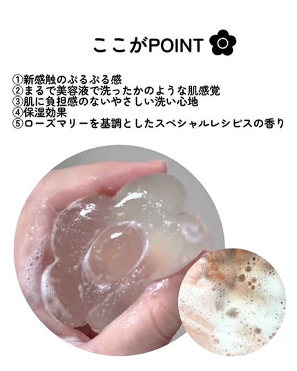 モイスチャー ソープ スペシャル レシピス/MARY QUANT/洗顔石鹸を使ったクチコミ(3枚目)