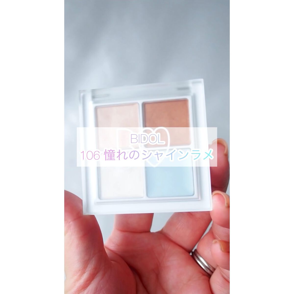 THE アイパレR/b idol/アイシャドウパレットを使ったクチコミ（1枚目）