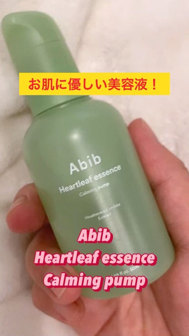 ドクダミ エッセンス カーミングポンプ/Abib /美容液を使ったクチコミ（1枚目）