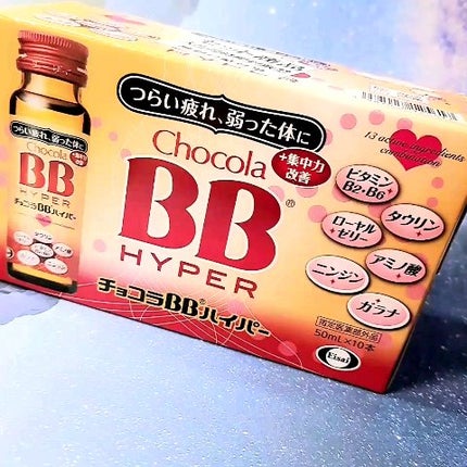 チョコラBBハイパー/チョコラBB/美容ドリンクの人気ショート動画