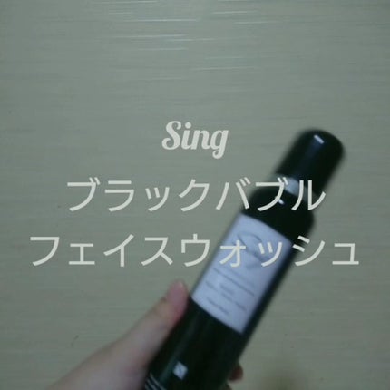 ブラックバブルフェイスウォッシュ /Sing/洗顔フォームを使ったクチコミ(4枚目)