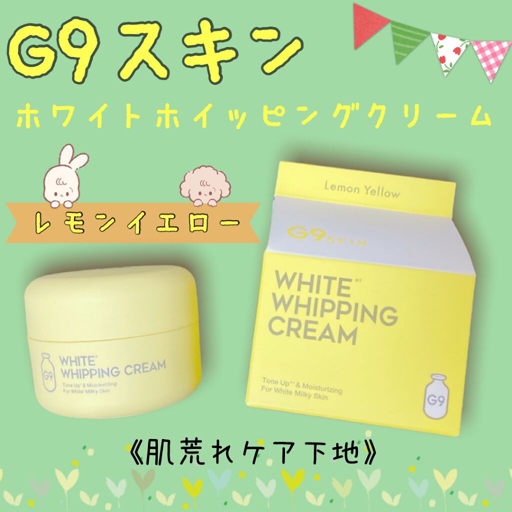 WHITE WHIPPING CREAM(ウユクリーム)/G9 SKIN/化粧下地の動画クチコミ1つ目