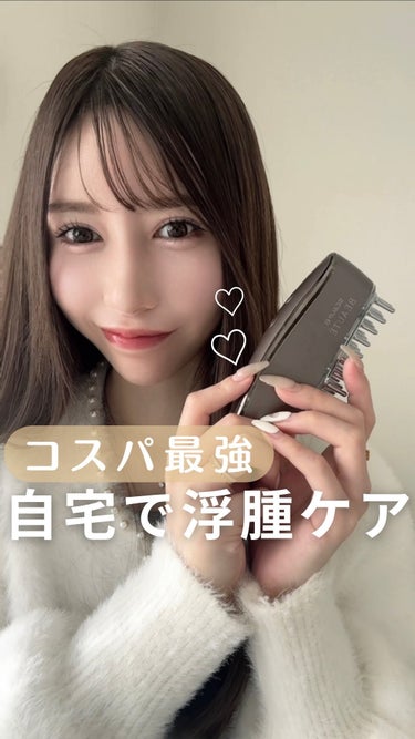 スカルプ電気ブラシ/アンファー(スカルプD)/美顔器・マッサージの動画クチコミ3つ目