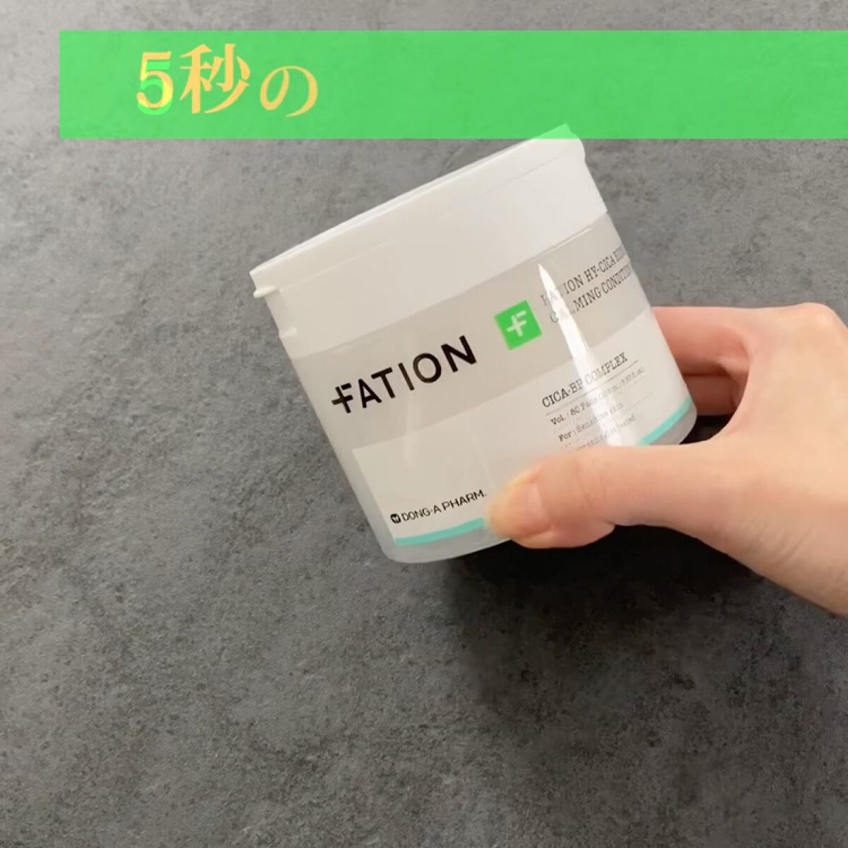 ハイ-シカ バイオーム カーミング コンディション パッド/FATION/トナーパッドの動画クチコミ4つ目