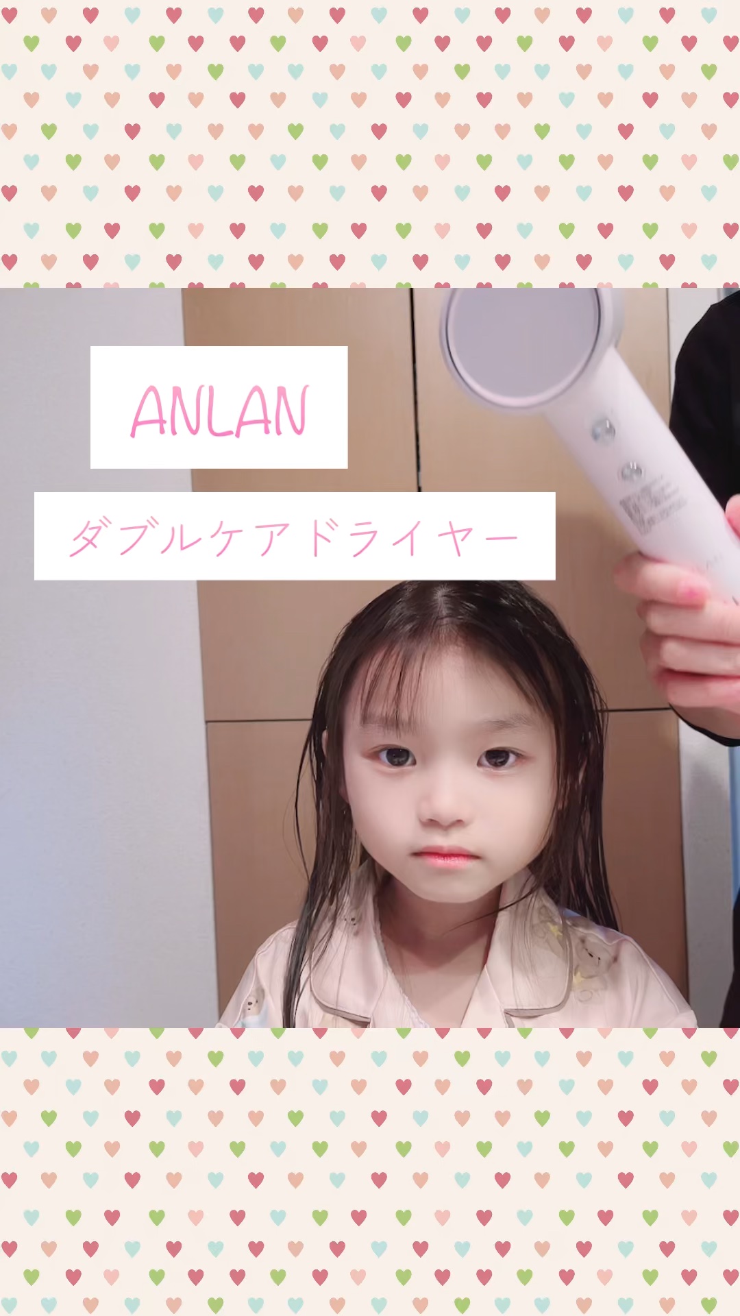 ダブルケアドライヤー/ANLAN/ドライヤーの人気ショート動画