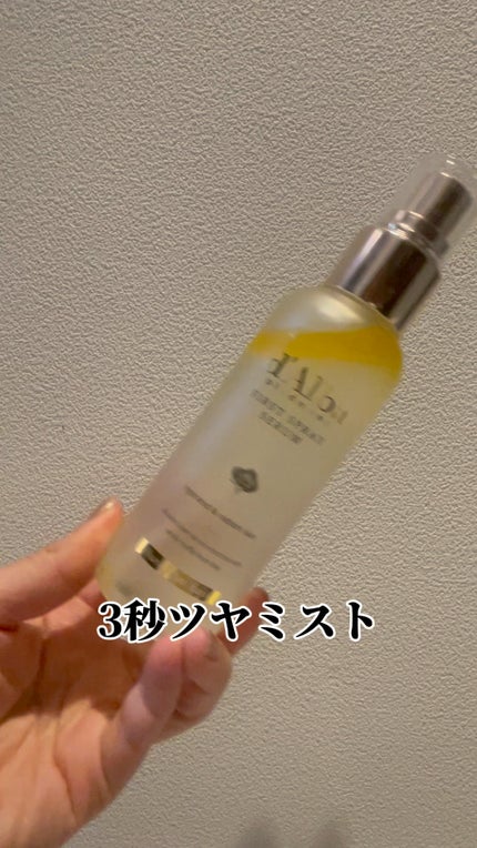 ダルバ ホワイトトリュフファーストスプレーセラム/ダルバ/ミスト状化粧水の人気ショート動画