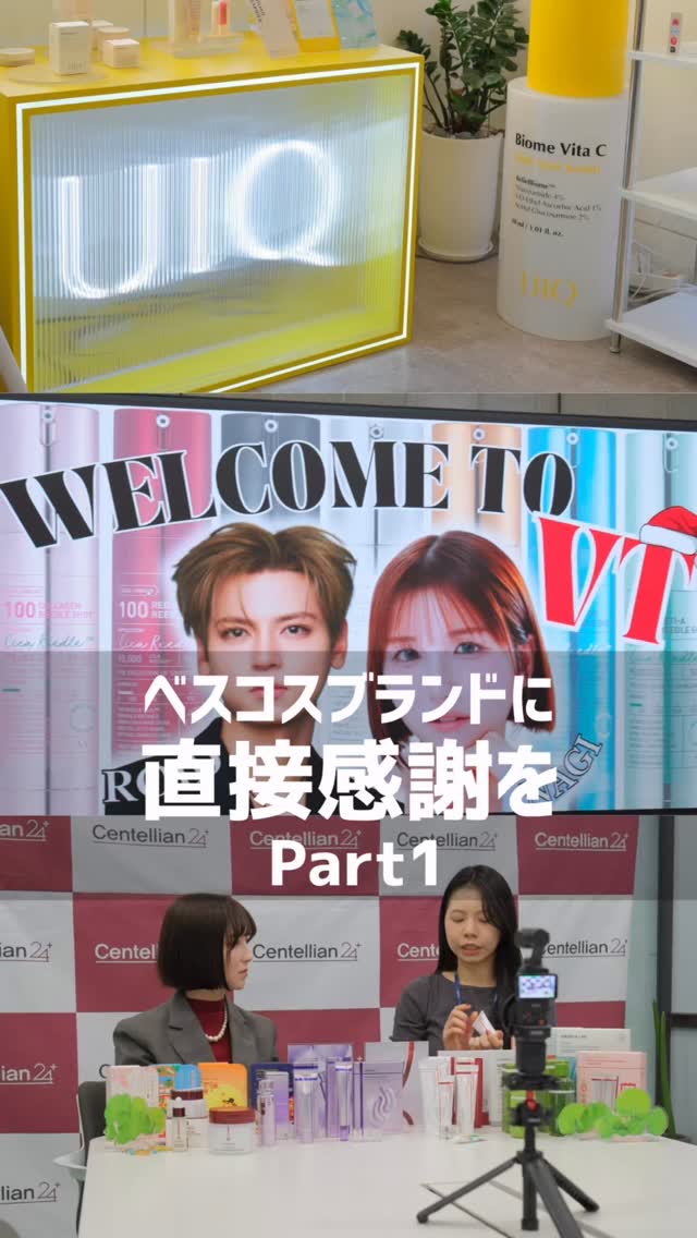 Part1！

本当に良いと思えたアイテムを、ベストスキンケアに選びました。

実費で韓国まで足を運び、
ブランドさんにご協力いただいて
製品についての魅力を語り合いながら
撮影させていただきました。

2025年は本当に良い商品が多い一年