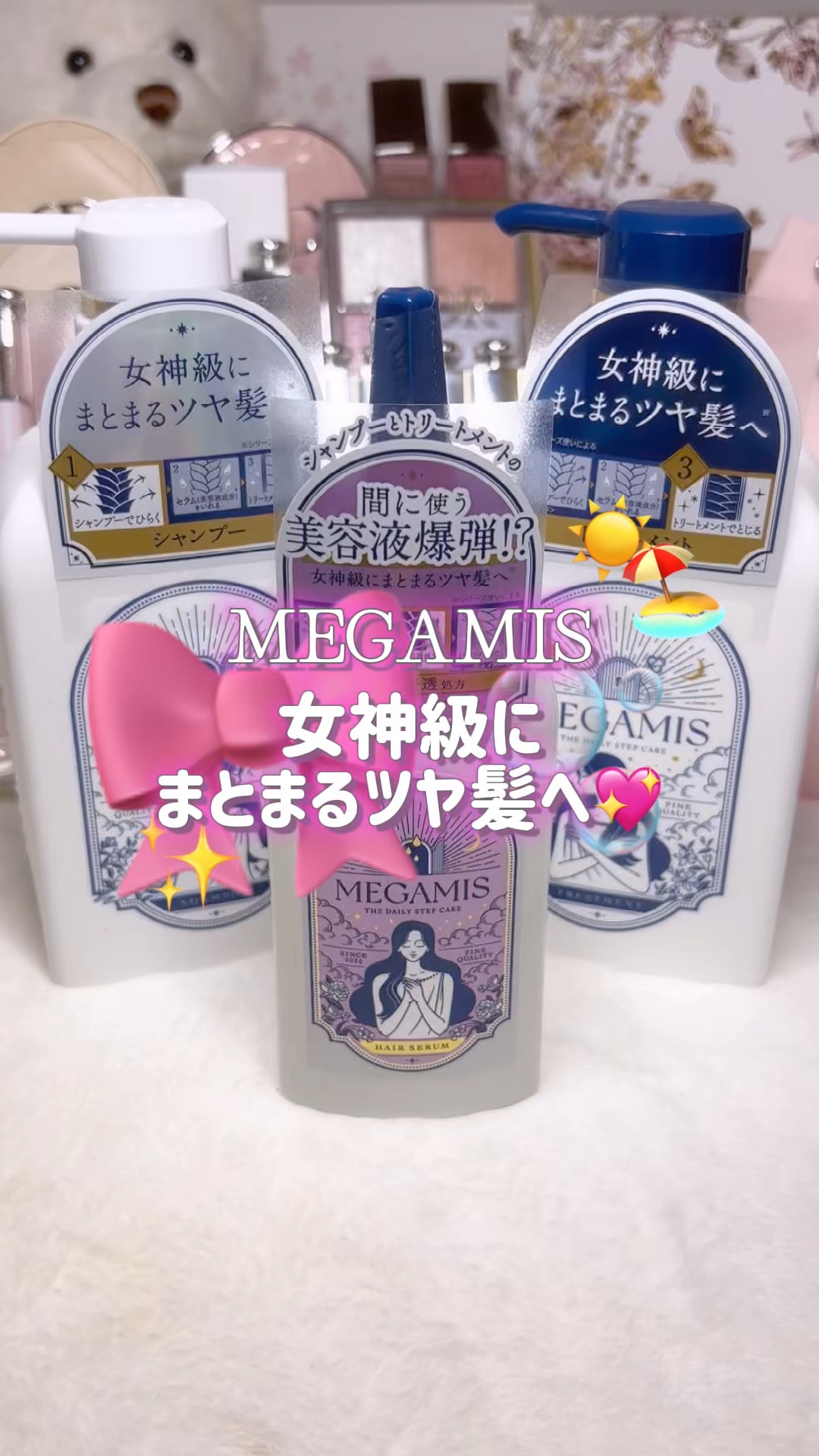 MEGAMIS ヘアセラム/MEGAMIS/洗い流すヘアトリートメントを使ったクチコミ（1枚目）