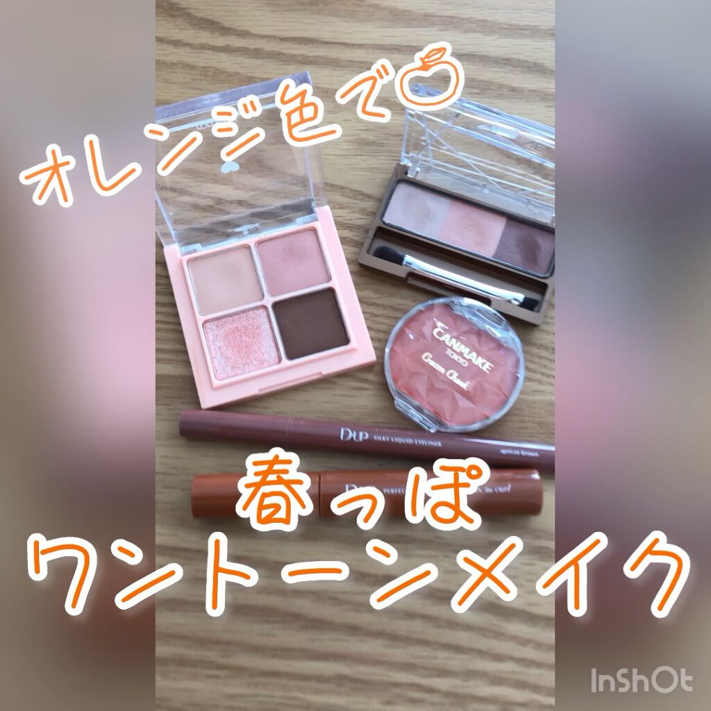 シルキーリキッドアイライナーWP/D-UP/リキッドアイライナーの人気ショート動画