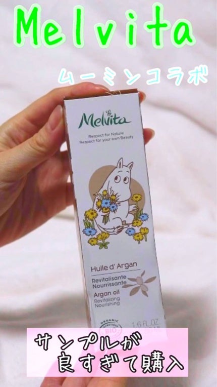 ビオオイル アルガンオイル/Melvita/フェイスオイルの人気ショート動画