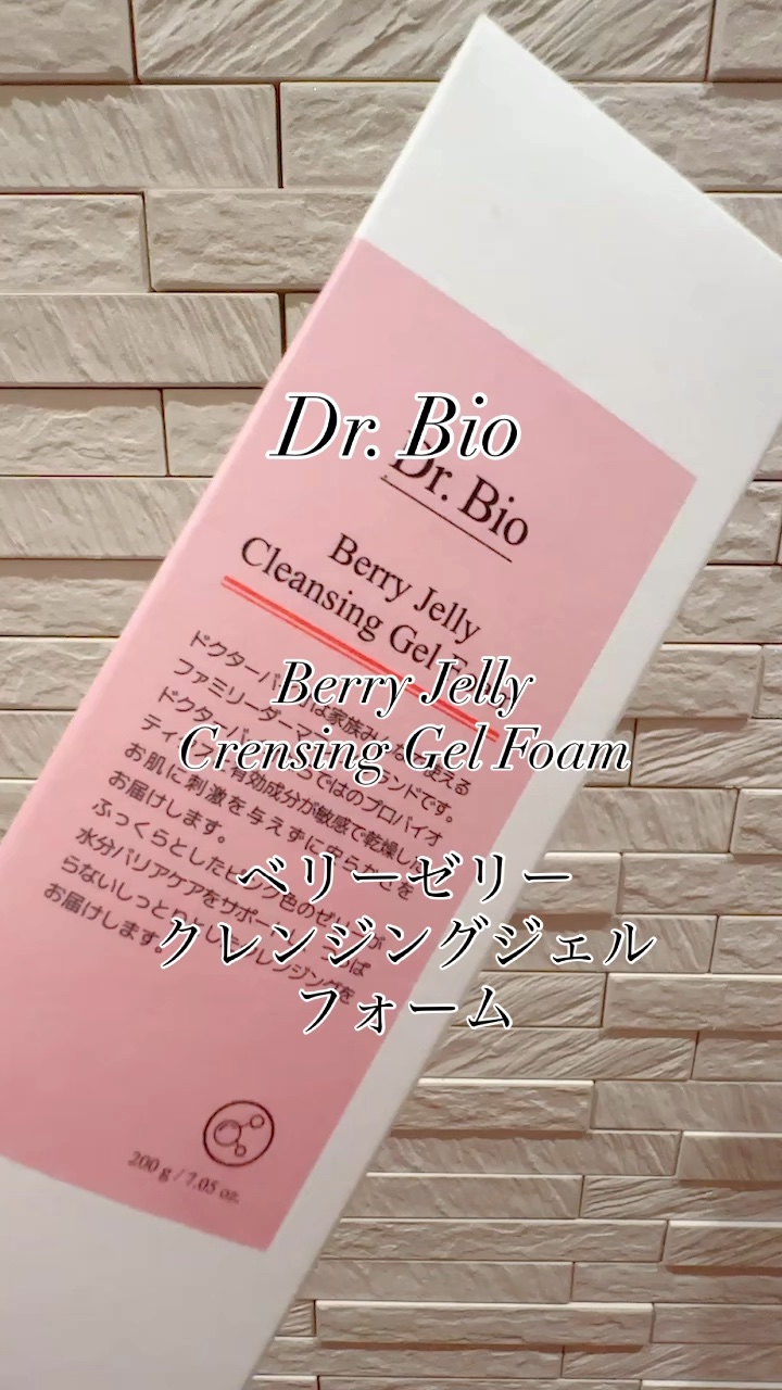 🌼Dr.Bio🌼
🌼ベリーゼリークレンジングジェルフォーム🌼

@dr.bio_official_jp さまからいただきました✨

敏感肌の方でも使っていただける低刺激設計なのに、つっぱらなくて洗い上がりがしっとり✨✨

ぷるぷるの