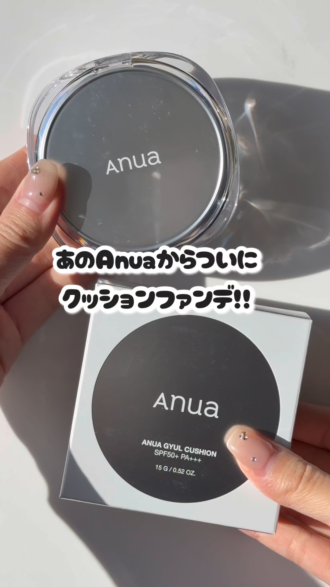 セミグロウベールクッション/Anua/クッションファンデーションの動画クチコミ3つ目