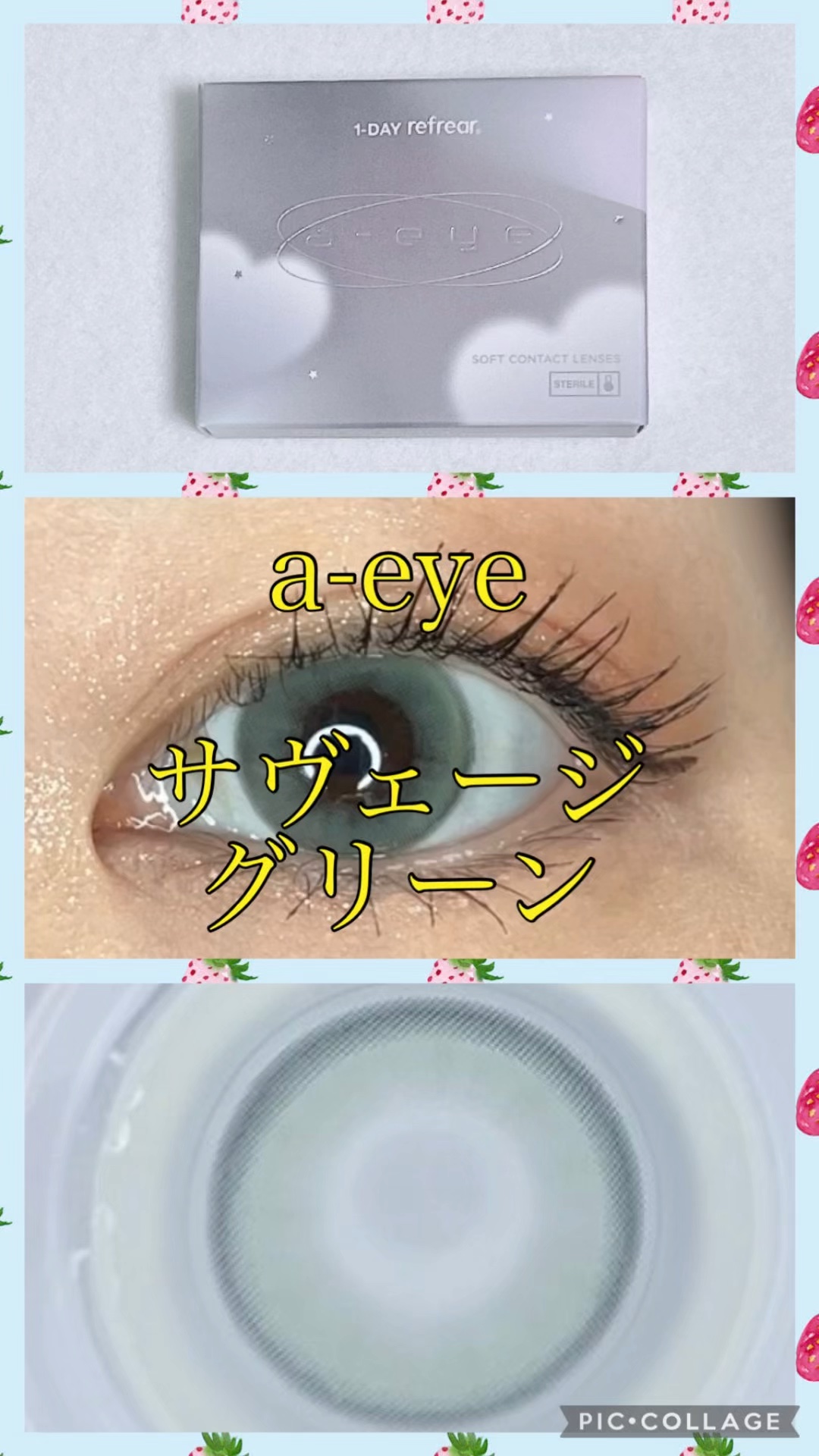 1day refrear a-eye/リフレア/ワンデー（１DAY）カラコンの人気ショート動画