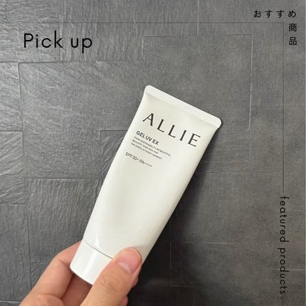 アリィー クロノビューティ ジェルUV EX/アリィー/日焼け止めジェルを使ったクチコミ(1枚目)