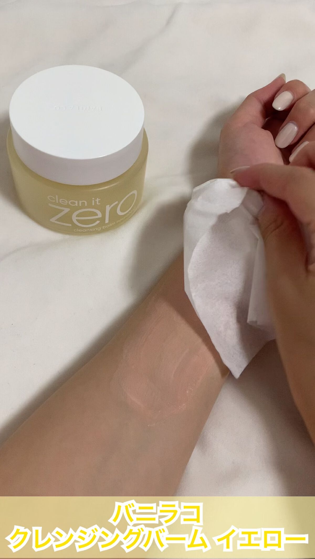 クリーンイットゼロ クレンジングバーム ナリシング/BANILA CO/クレンジングバームを使ったクチコミ（1枚目）