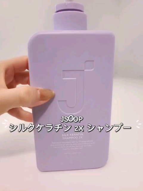 シルクケラチンプロテインシャンプー/ジェイスープ/市販シャンプーを使ったクチコミ（2枚目）