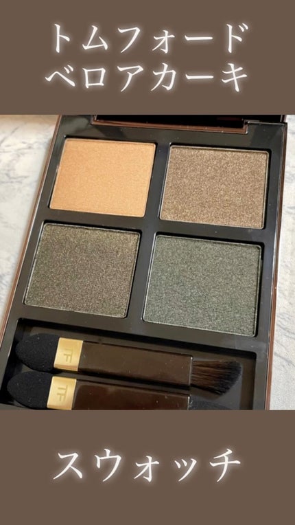 アイ カラー クォード/TOM FORD BEAUTY/アイシャドウパレットの人気ショート動画