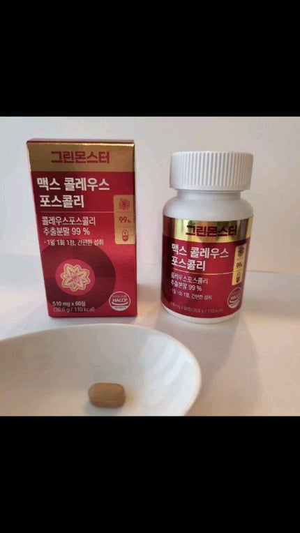 グリーンモンスター マックスコレウスフォルスコリのクチコミ「❝グリーンモンスター❞
コンブチャやサプリメントを扱う韓国のブランド
【フォルスコリ】含有ダ.....」(1枚目)