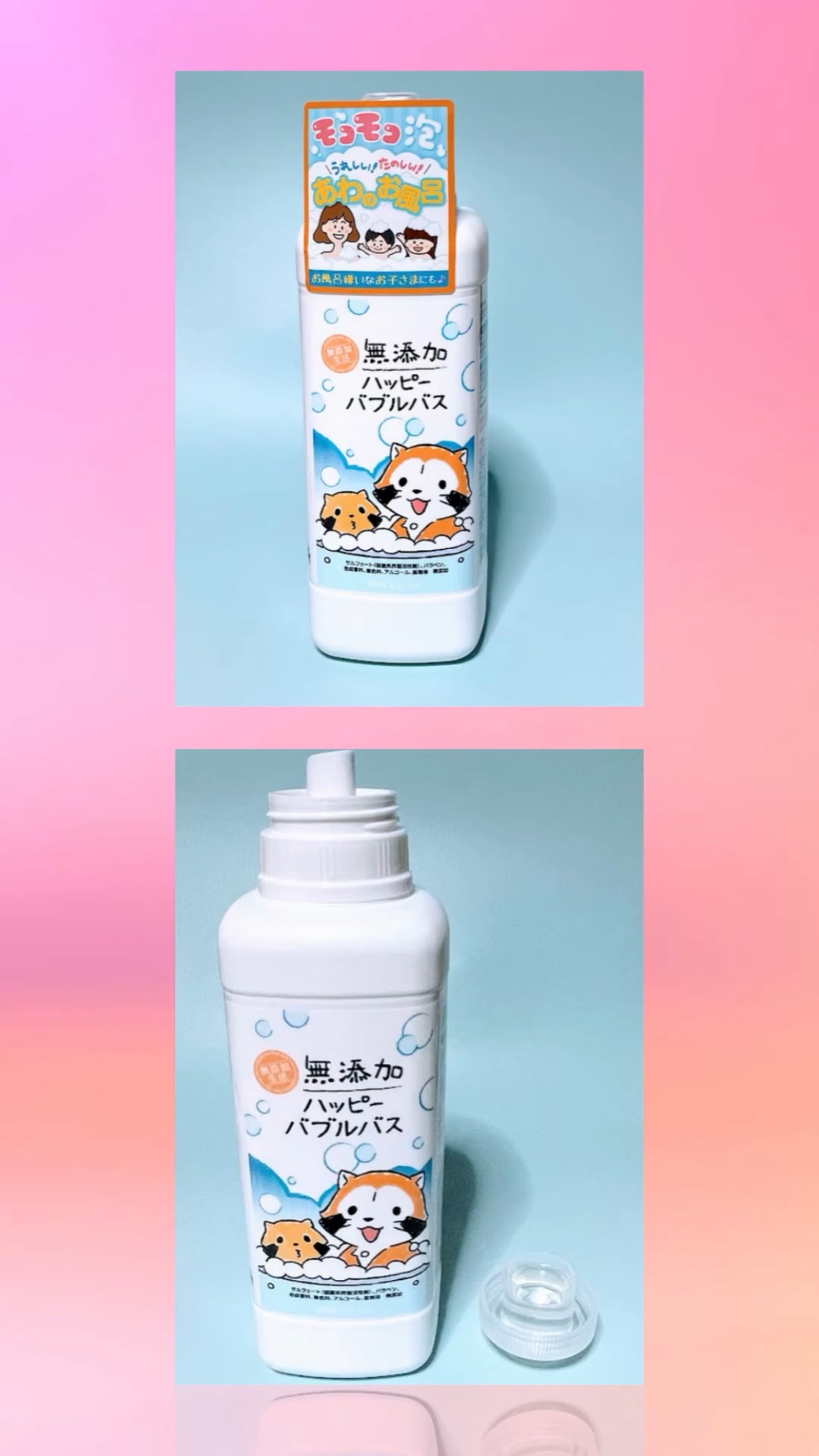 無添加ハッピーバブルバス /マックス/炭酸系入浴剤を使ったクチコミ（1枚目）