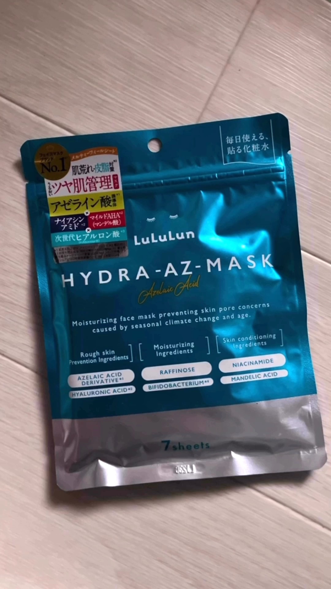 LIPS様のプレゼント
キャンペーンに当選して
ルルルンのハイドラAZマスク
（7枚入り）
をお試ししました。

開けると折り畳んで
7枚入っていました。

私は洗顔後5分〜10分
シートマスクを
使っています。
テクスチャーは
サラッとし