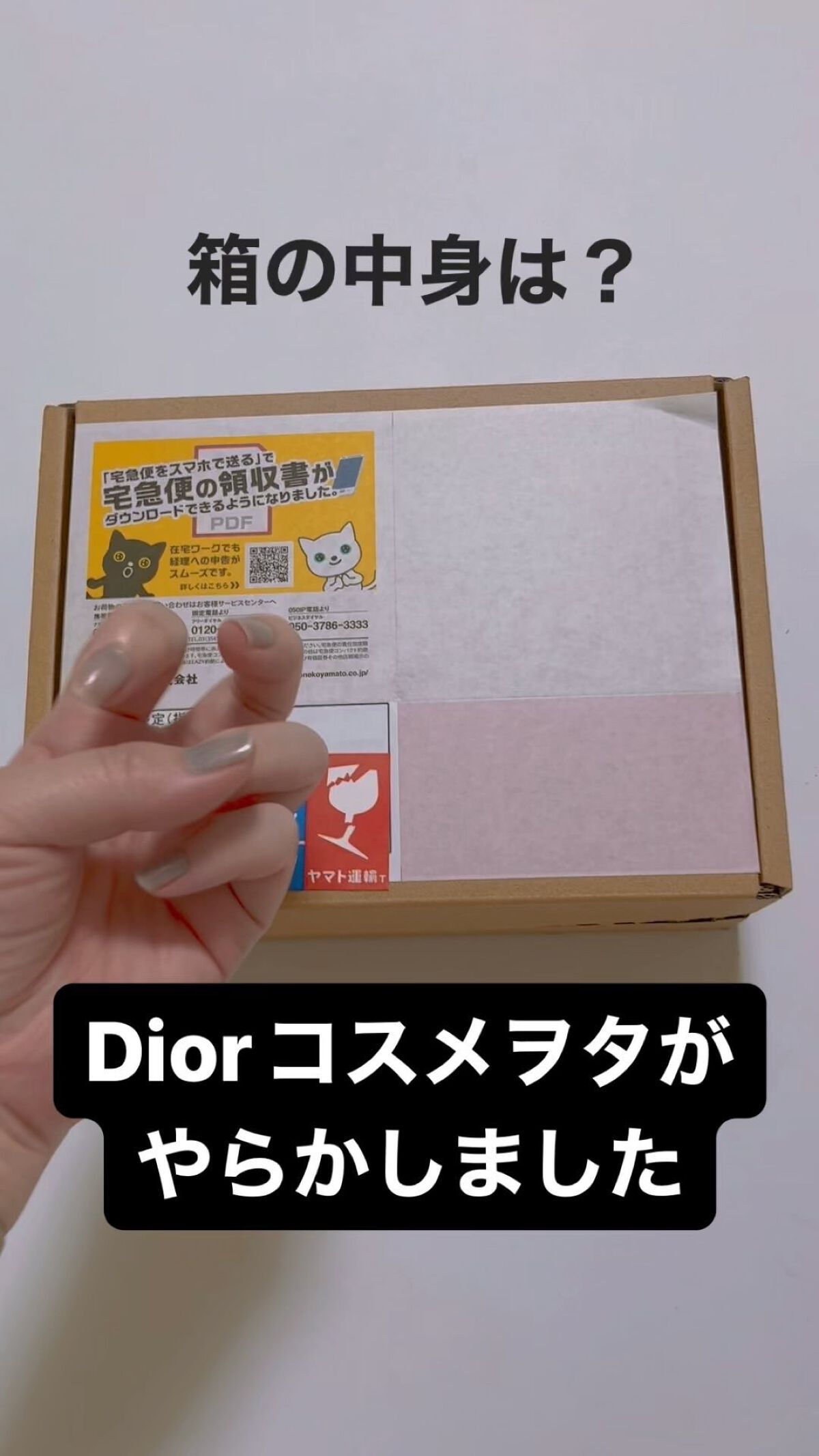 ル ボーム/Dior/ボディクリームを使ったクチコミ（1枚目）
