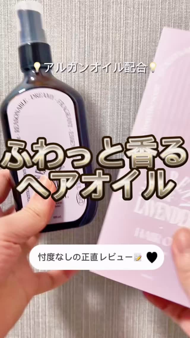 ミルクプロテインインテンシブヘアオイル/odiD/ヘアオイルを使ったクチコミ（1枚目）