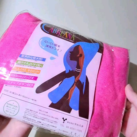 かぶりーな♪ マイクロファイバー フードファッションタオル/やわらぎ/ヘアケアグッズを使ったクチコミ（1枚目）