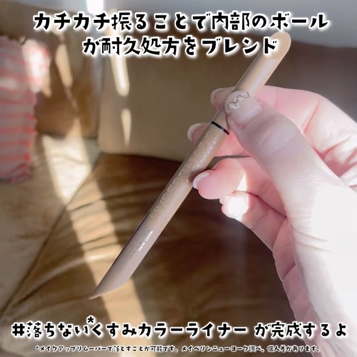 ウルトラカラー アイライナー/MAYBELLINE NEW YORK/リキッドアイライナーの動画クチコミ2つ目