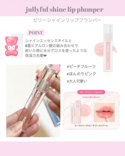 ジェリーシャインリッププランパー/INGA/リッププランパーを使ったクチコミ(3枚目)