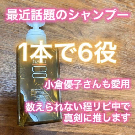 kurokamiスカルプ/haru/市販シャンプーの人気ショート動画